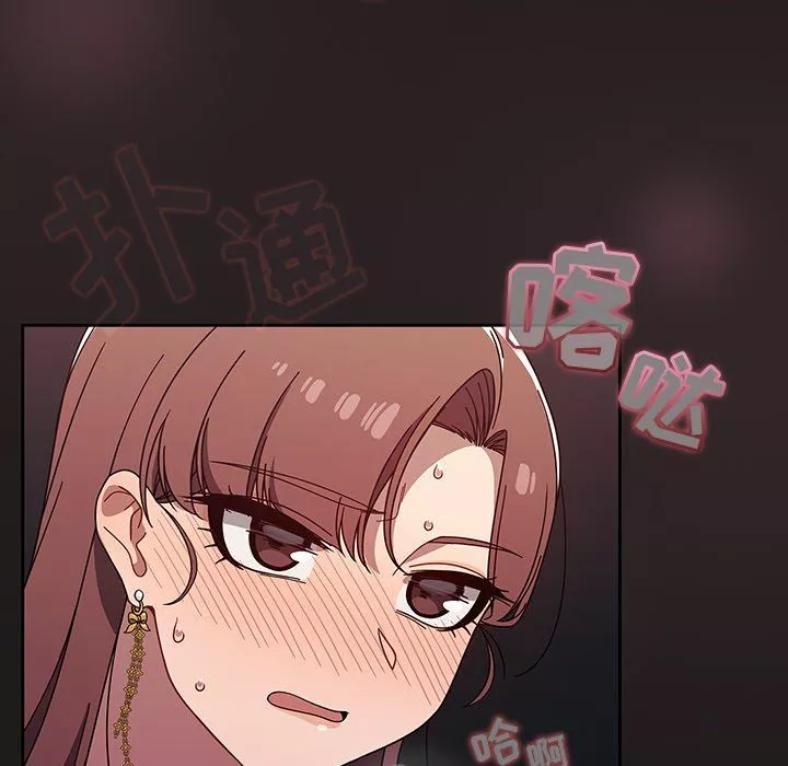 調教開關第21話