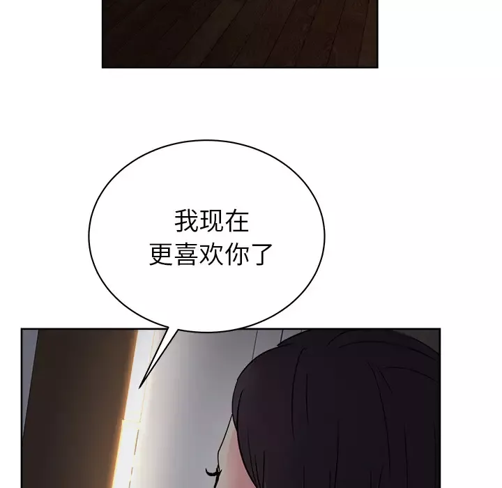 漫画吧的秀晶-第35话 - 图片 49