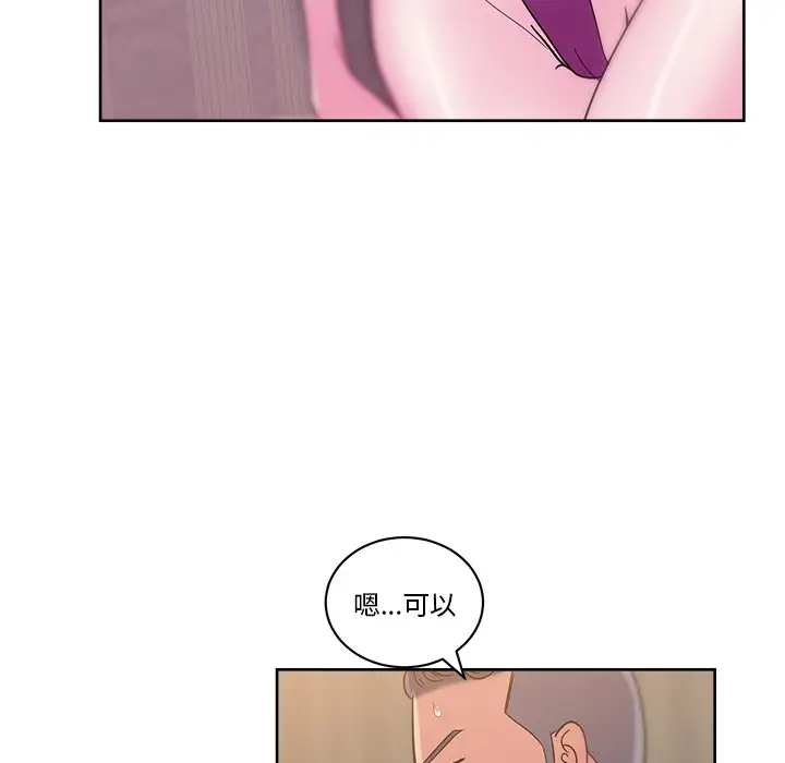 漫画吧的秀晶第35话