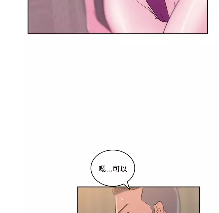 漫画吧的秀晶-第35话 - 图片 55