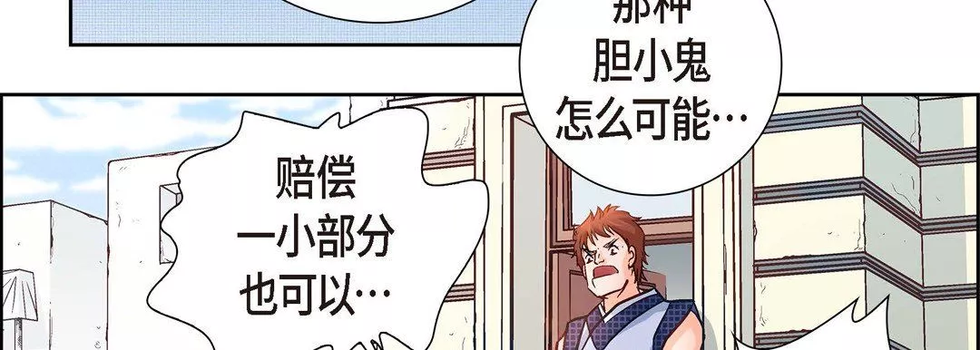 獻給心臟第1話