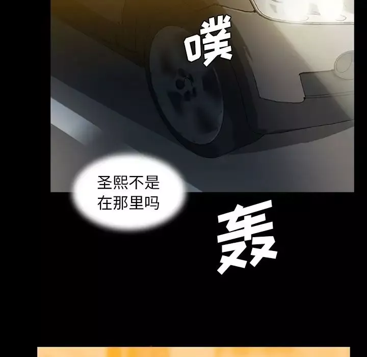 蜜毒-第15话 - 图片 110