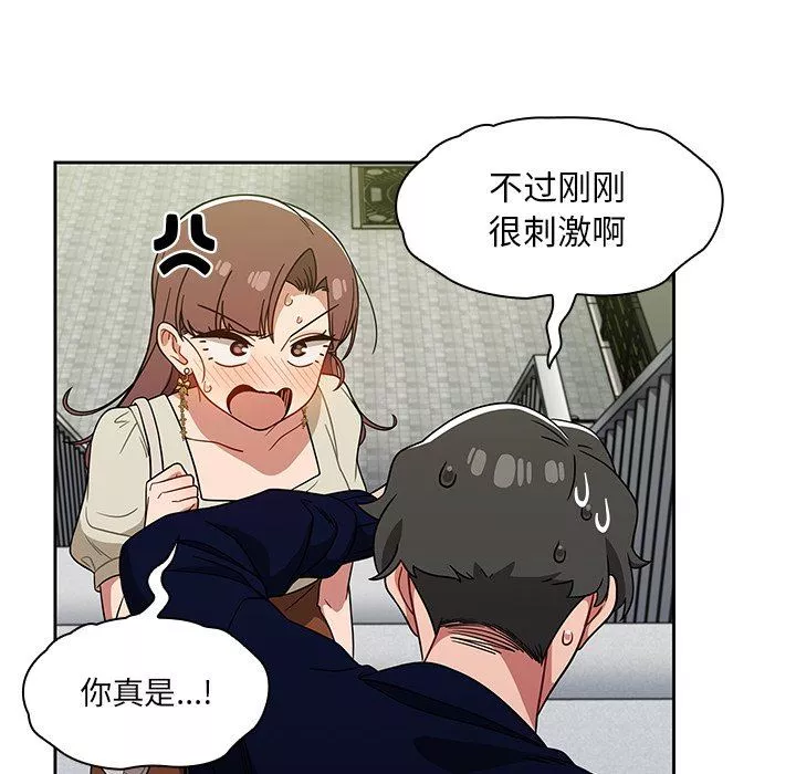 调教开关-第21话 - 图片 128