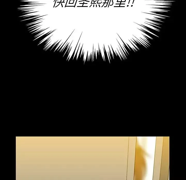 蜜毒第15話