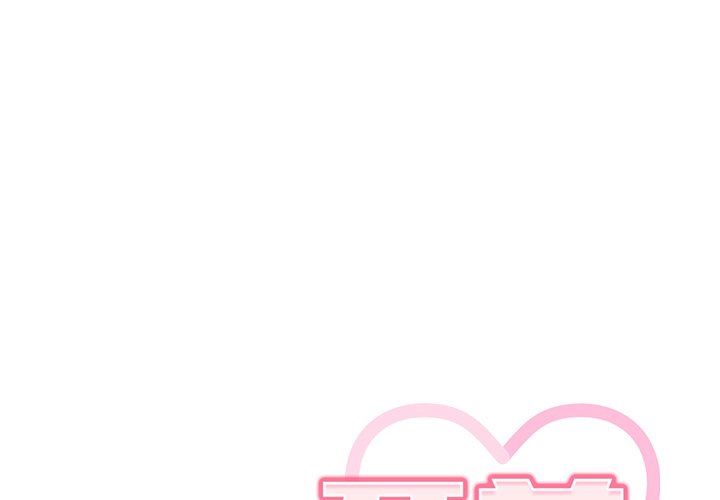 調教開關第22話