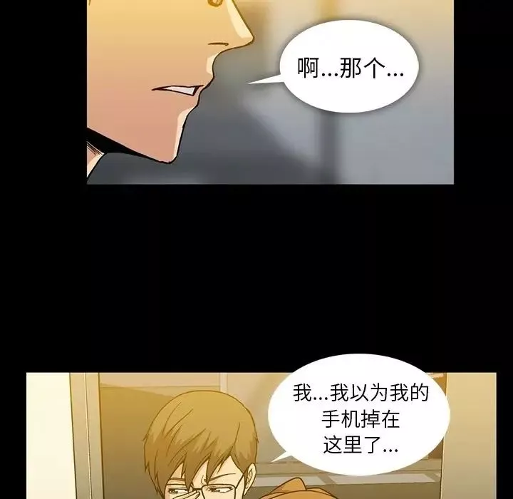 蜜毒-第15话 - 图片 121