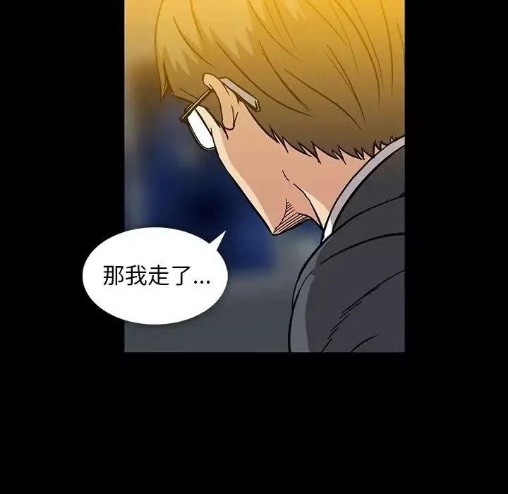 蜜毒-第15话 - 图片 124