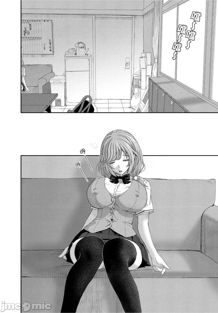 [椋蔵]ヒナミックス-[椋蔵]ヒナミックス - 图片 294