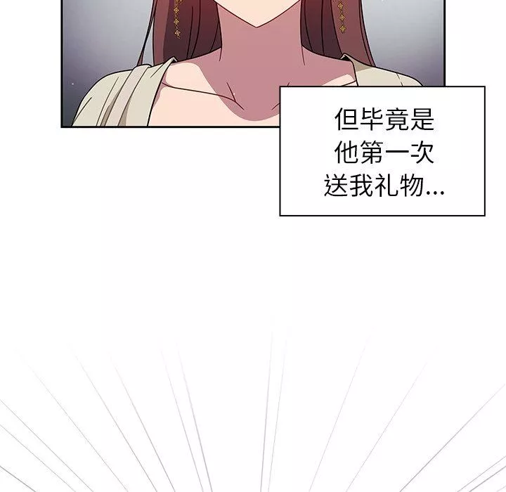 调教开关-第22话 - 图片 10