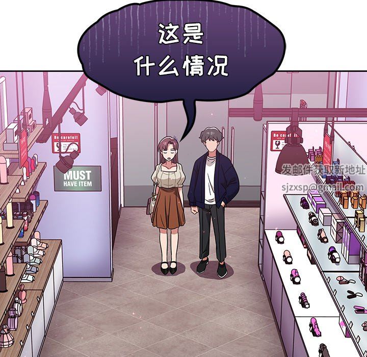 調教開關第22話