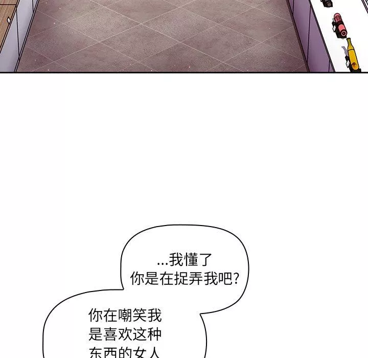 调教开关-第22话 - 图片 18