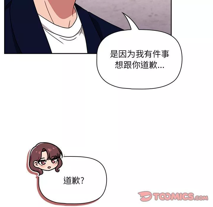 調教開關第22話