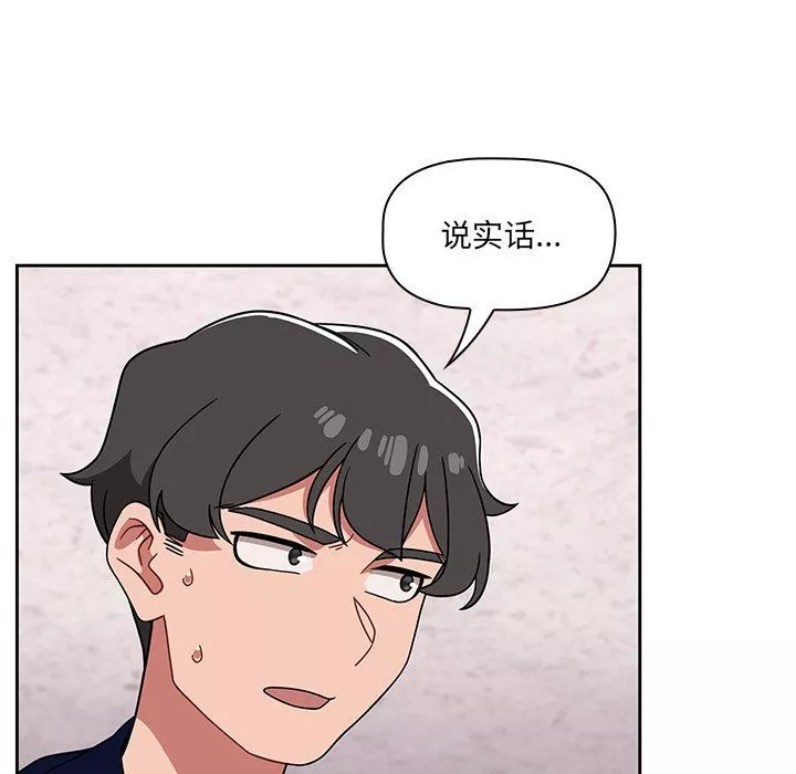 調教開關第22話