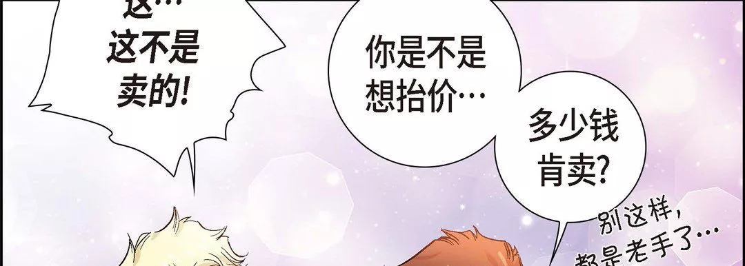 獻給心臟第1話