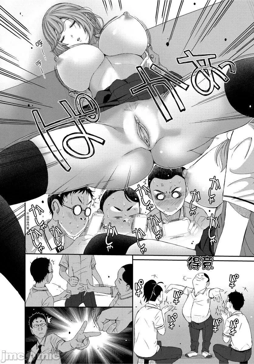 [椋蔵]ヒナミックス-[椋蔵]ヒナミックス - 图片 301