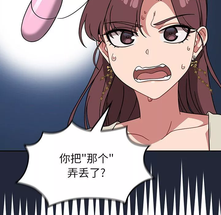 調教開關第22話