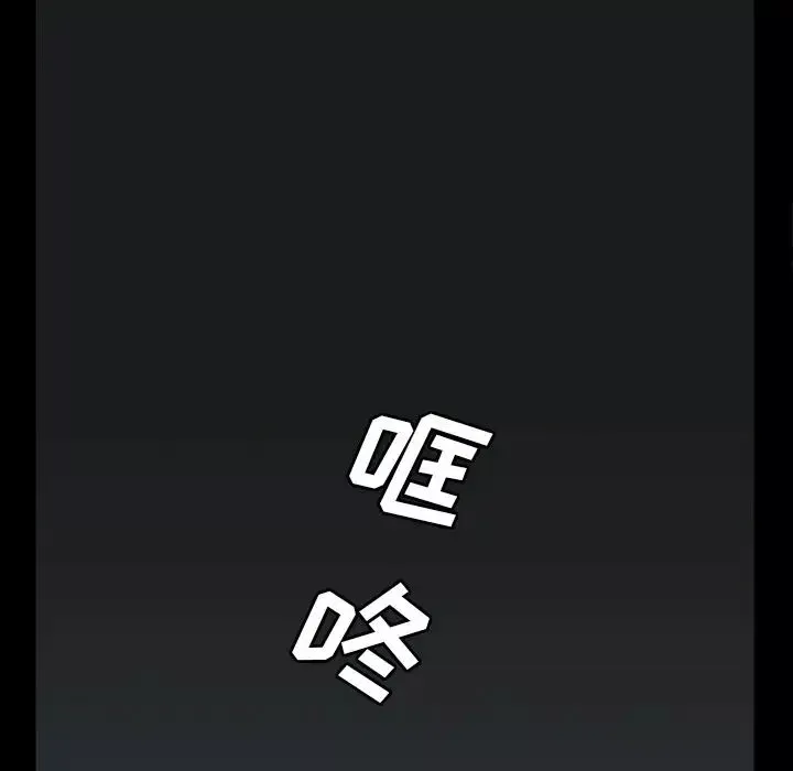 蜜毒-第15话 - 图片 142