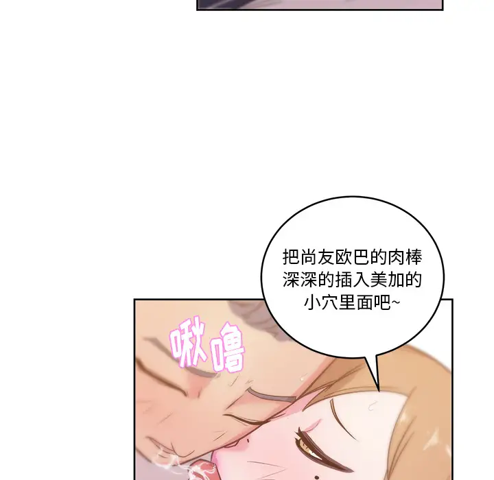 漫画吧的秀晶第35话