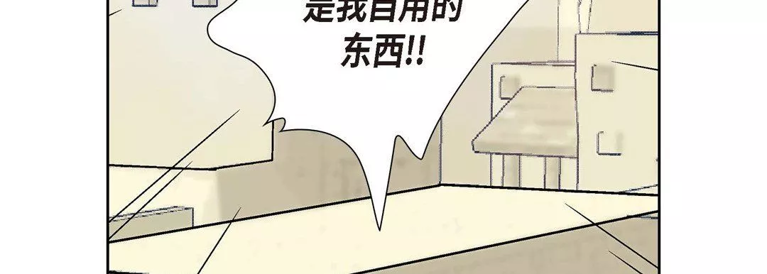 献给心臟-第1话 - 图片 183
