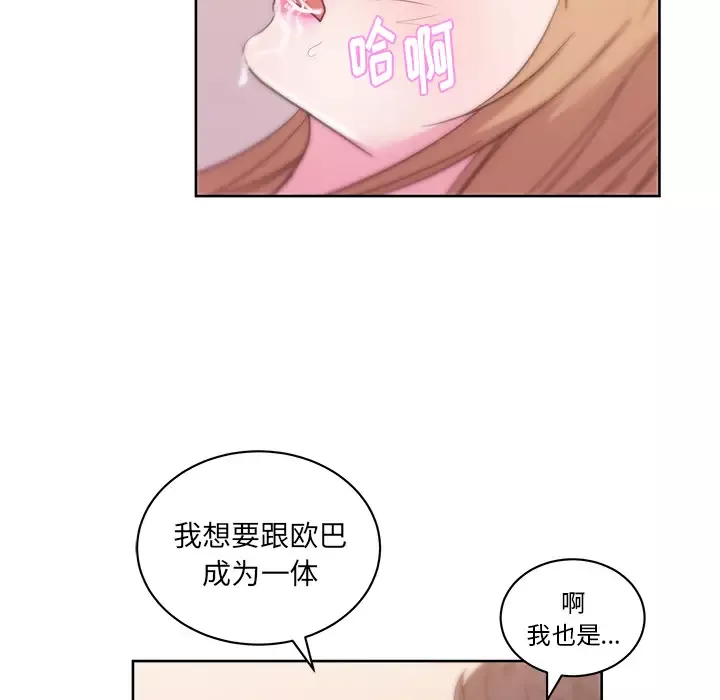 漫画吧的秀晶-第35话 - 图片 80