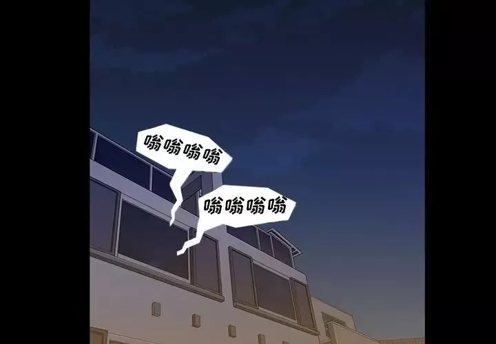 蜜毒第16話