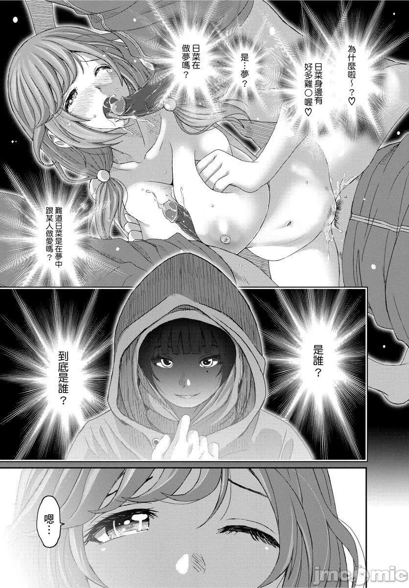 [椋蔵]ヒナミックス[椋蔵]ヒナミックス