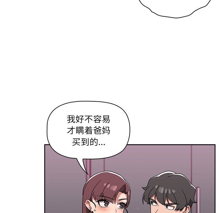 調教開關第22話