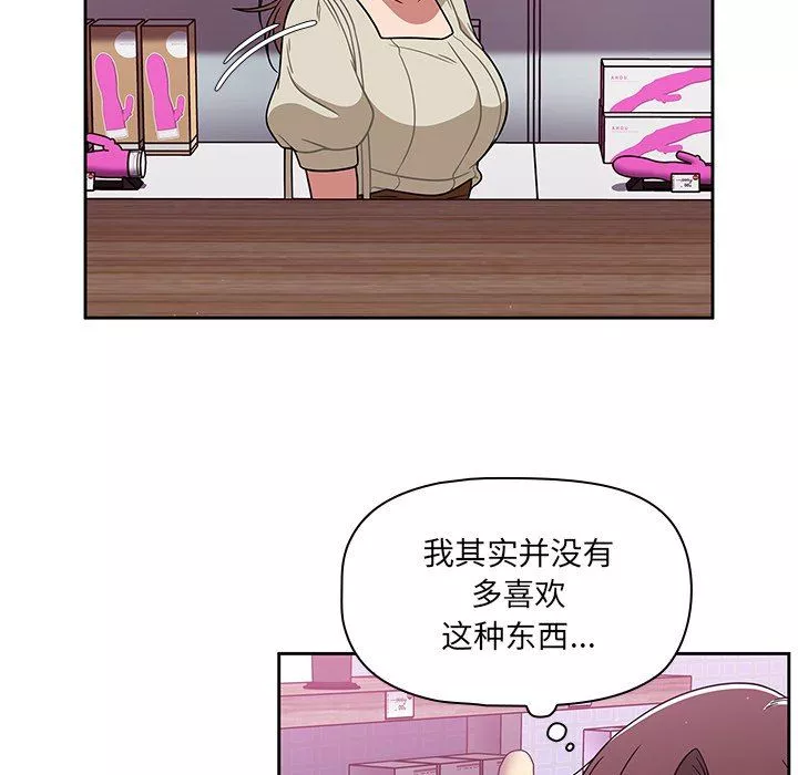 調教開關第22話
