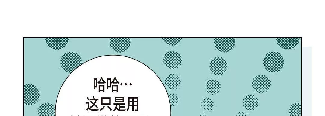 献给心臟-第1话 - 图片 197