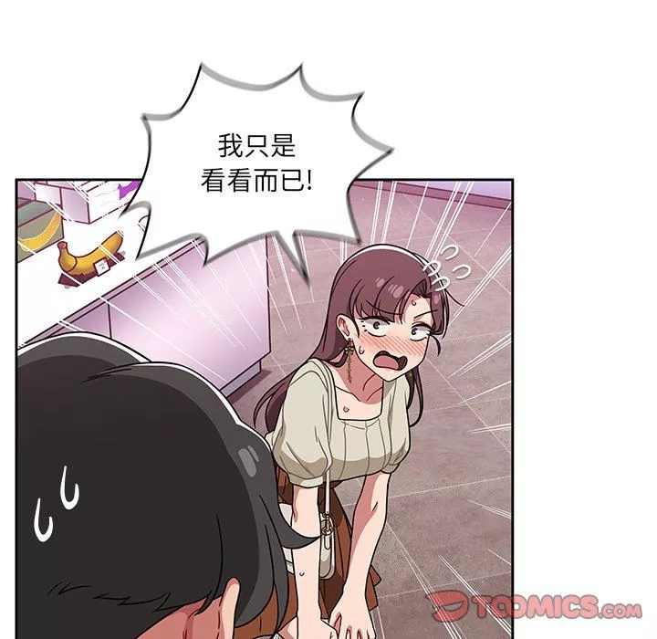 調教開關第22話