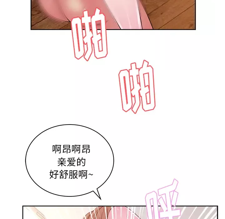 漫画吧的秀晶-第35话 - 图片 87