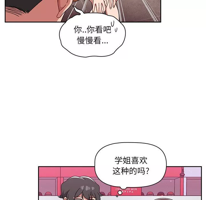 调教开关-第22话 - 图片 40