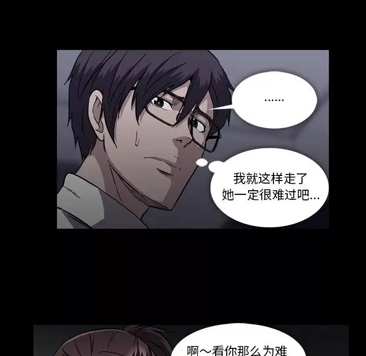 蜜毒第16話