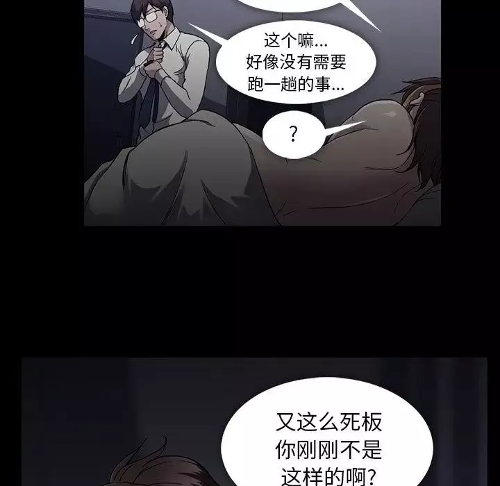 蜜毒第16話