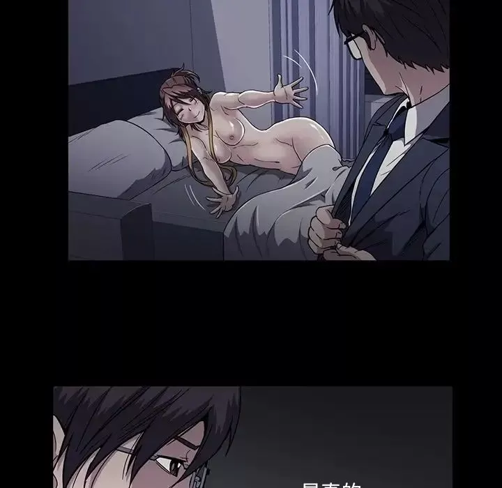 蜜毒第16話