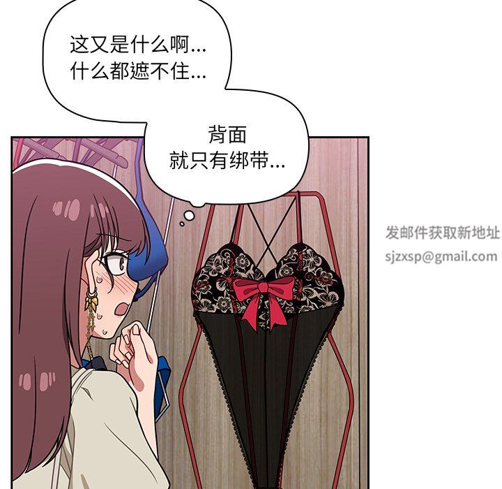 調教開關第22話