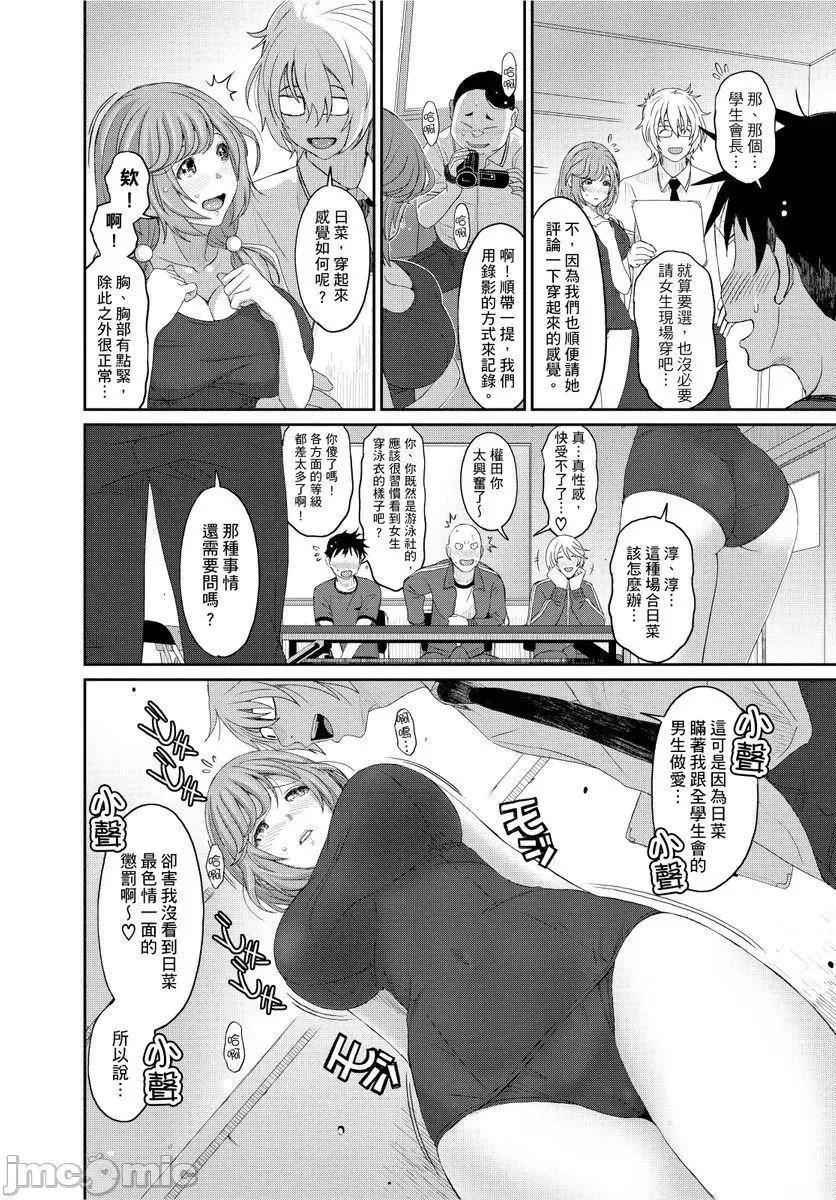 [椋蔵]ヒナミックス-[椋蔵]ヒナミックス - 图片 318