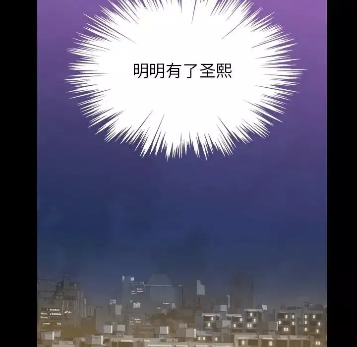 蜜毒第16話