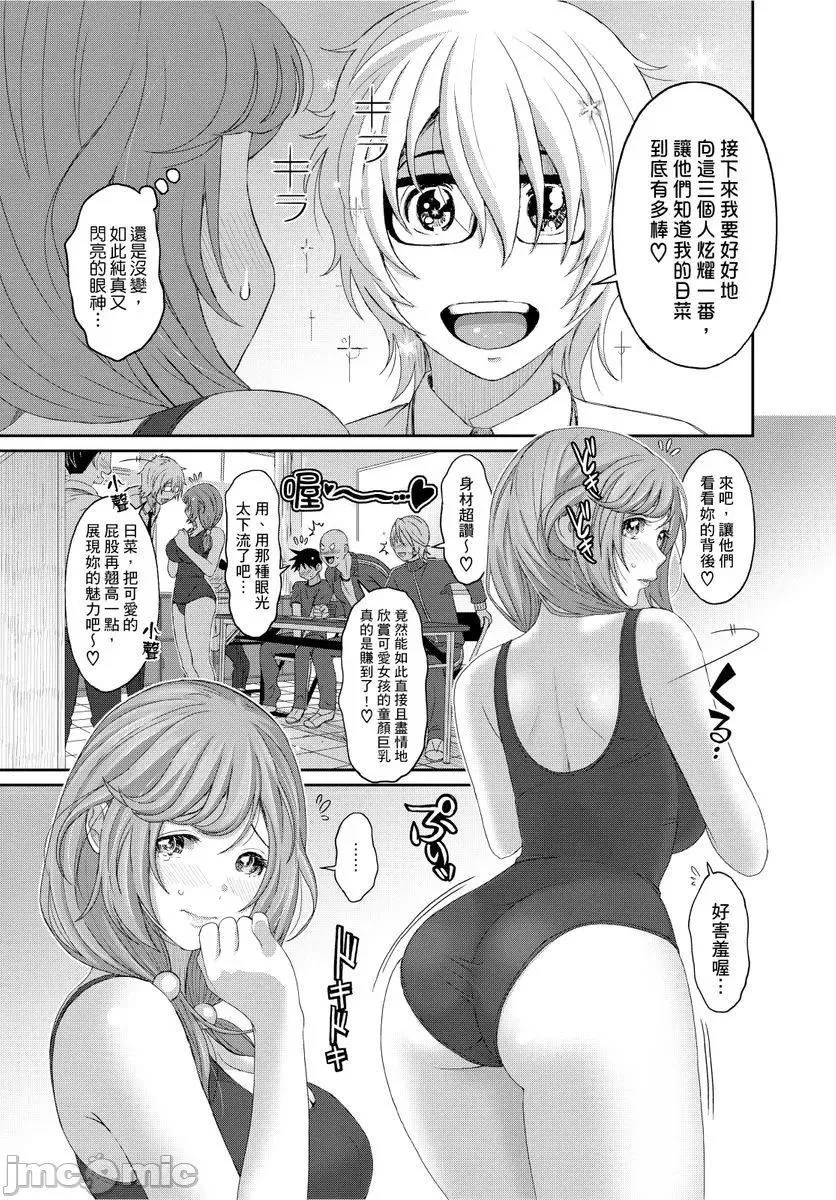 [椋蔵]ヒナミックス-[椋蔵]ヒナミックス - 图片 319
