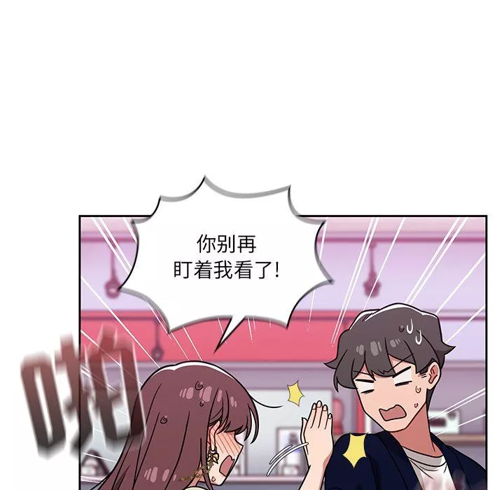調教開關第22話