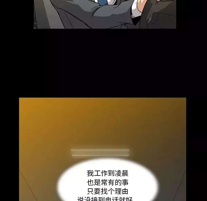 蜜毒第16話