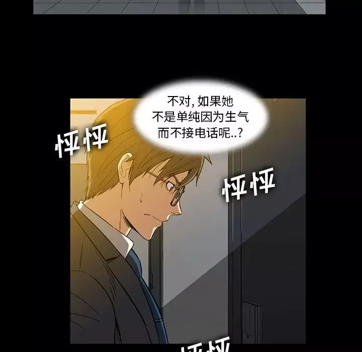 蜜毒第16話