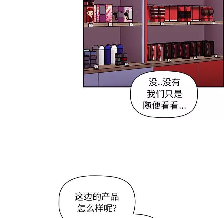 調教開關第22話