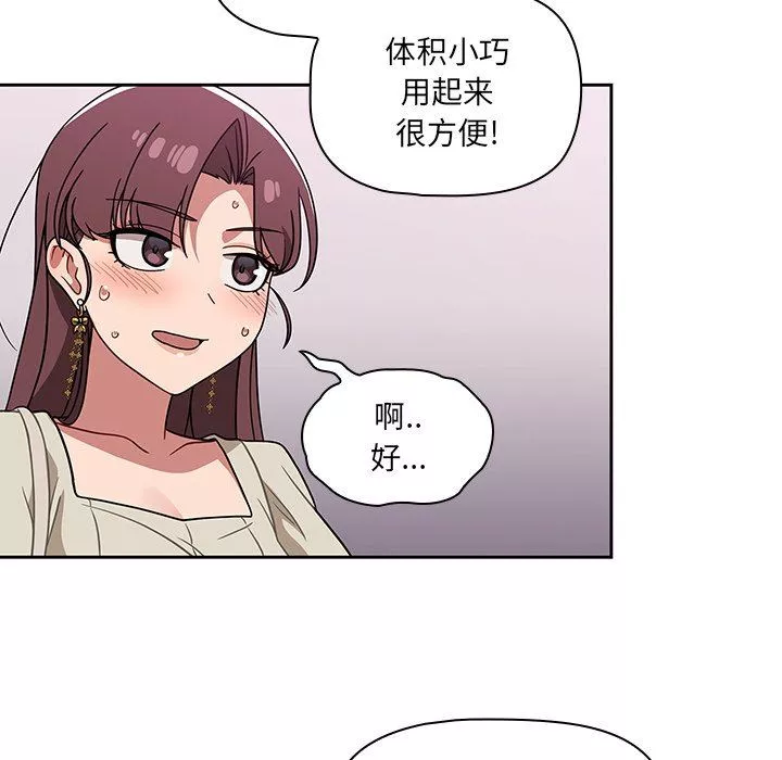 調教開關第22話