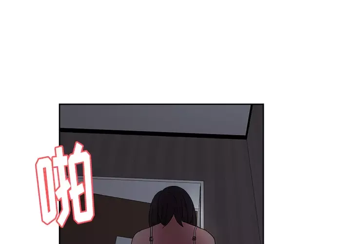 漫画吧的秀晶-第36话 - 图片 1