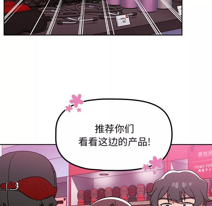 調教開關第22話