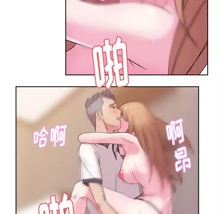 漫画吧的秀晶-第36话 - 图片 8