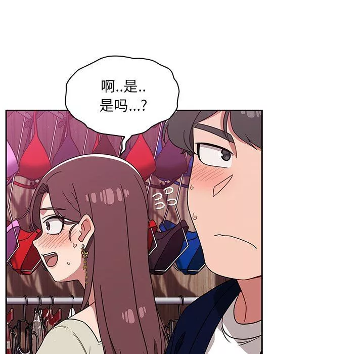 調教開關第22話