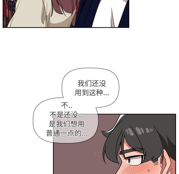 調教開關第22話