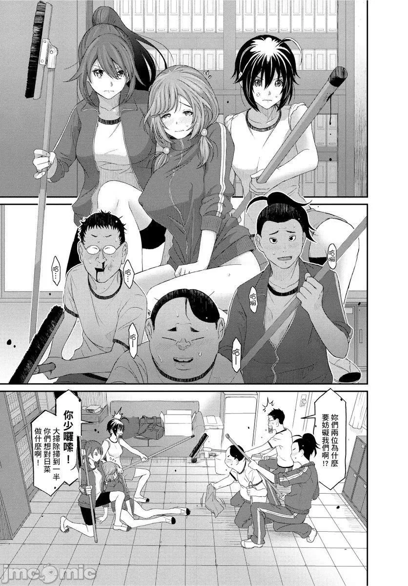 [椋蔵]ヒナミックス-[椋蔵]ヒナミックス - 图片 338